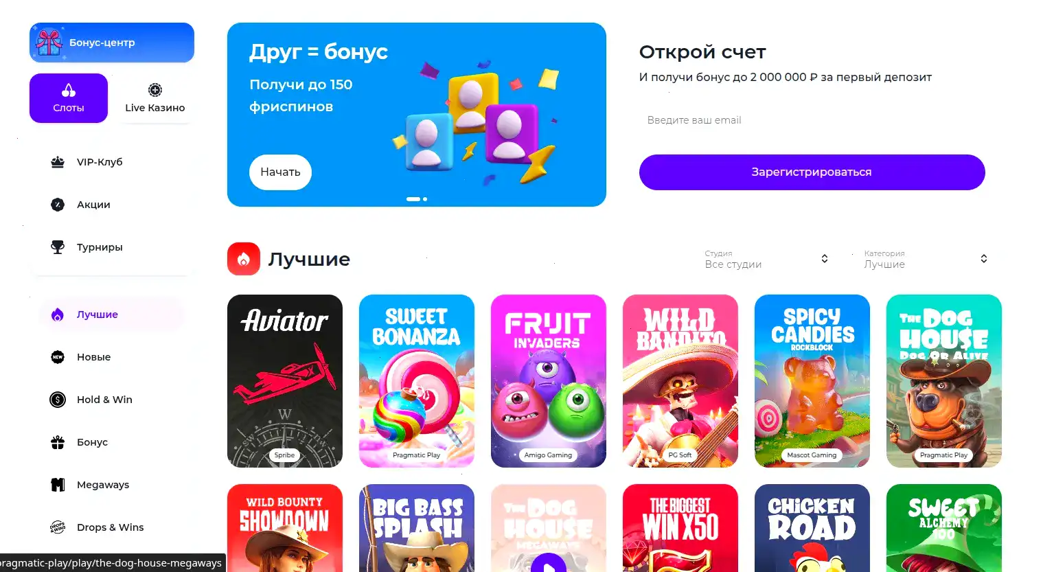 Инфраструктура казино Ра